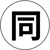 原因食物の同定